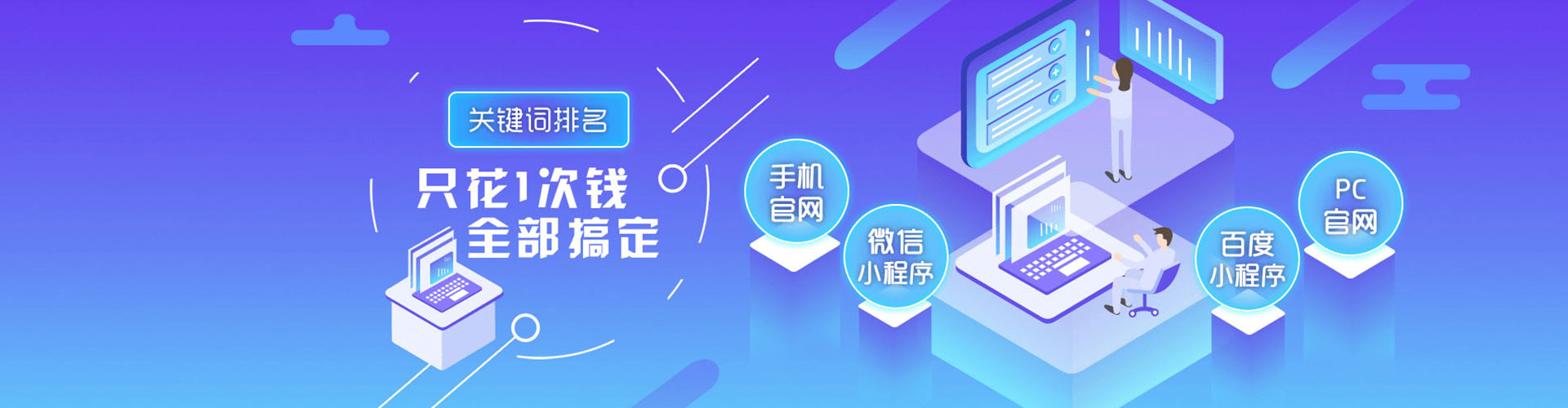 平城百度推广